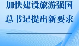 旅游后期准备什么工作(旅游的后续工作)