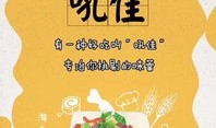 什么是旅游逛吃(旅游啥意思)