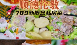 去佛山旅游吃什么(佛山吃喝攻略)