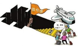 免费旅游有什么好处(免费旅游有什么好处吗)