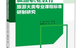 旅游是什么工作类别(做旅游属于什么职业)