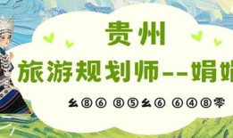 什么旅游公司好点(口碑好的旅游公司)
