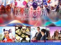 出国旅游交什么税(出国旅游要花多少钱?