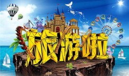 旅游寻宝可以学到什么(寻宝旅行)