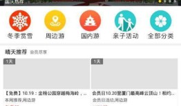 旅游经常用什么软件(旅游经常用什么软件好)