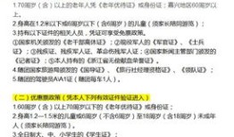 出去旅游什么证件优惠(旅游哪些证件可优惠)