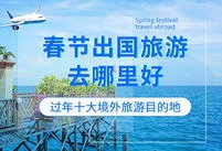 旅游能做什么活动(旅游可以做什么事情)