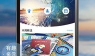 旅游需要什么手机(旅游的手机)