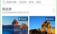 旅游需要准备什么软件(旅游需要准备什么软件呢)