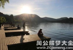 梦见去旅游表示什么(梦见去旅游周公解梦)