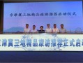 旅游发现商机是什么(发现旅游商机如何开发)