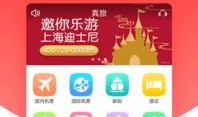 旅游中心下载什么APP(旅游平台app)