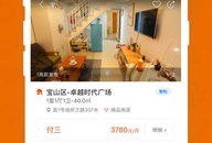 出去租房旅游准备什么(去旅游租房用什么app好)