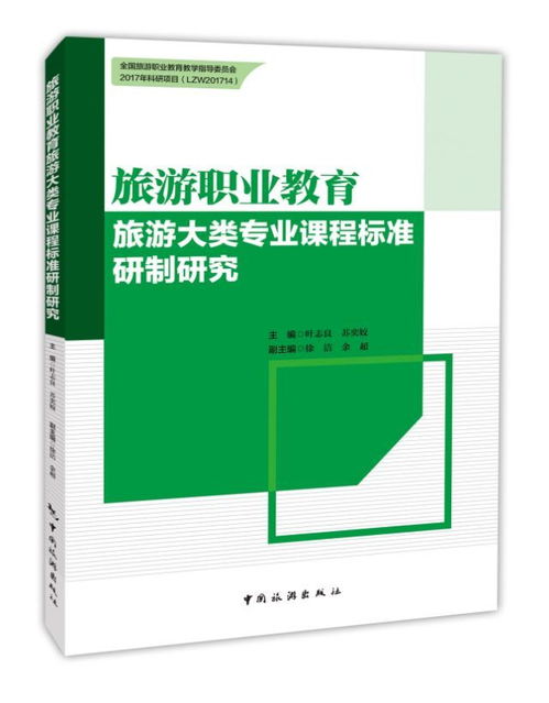 旅游是什么工作类别(做旅游属于什么职业)