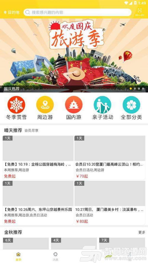 旅游经常用什么软件(旅游经常用什么软件好)