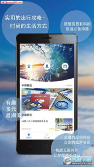 旅游需要什么手机(旅游的手机)