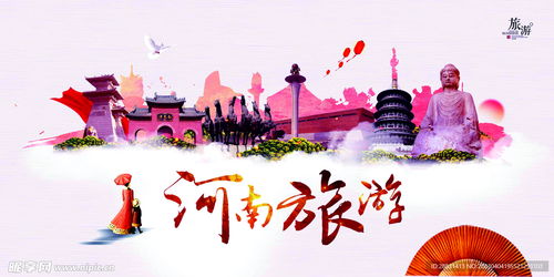 为什么要到河南旅游(去河南的理由)