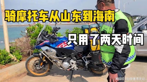 机车旅游要准备什么(机车旅行时间是如何规定的)