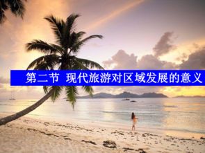 旅游媛什么意思(旅游ⅰp)