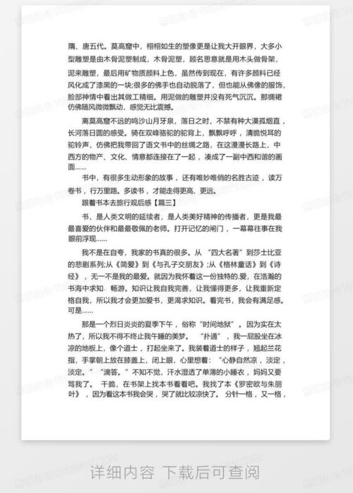 旅游之后写什么作文(旅游后的作文)