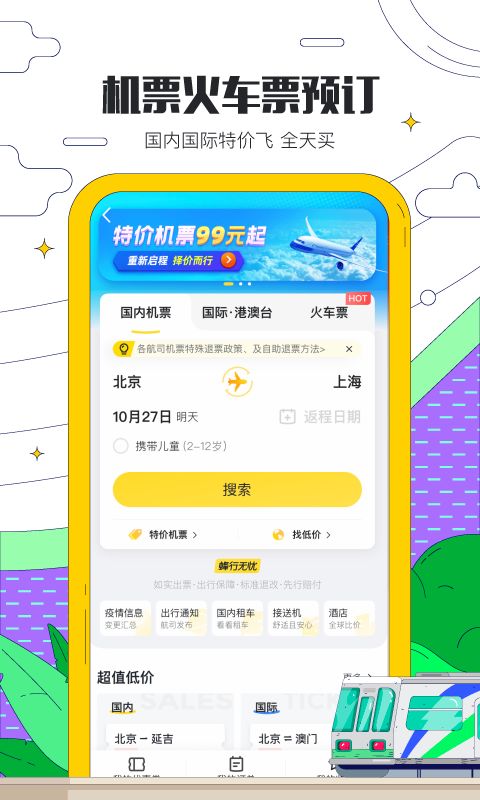 旅游足迹音乐下载什么(足迹旅途视频)