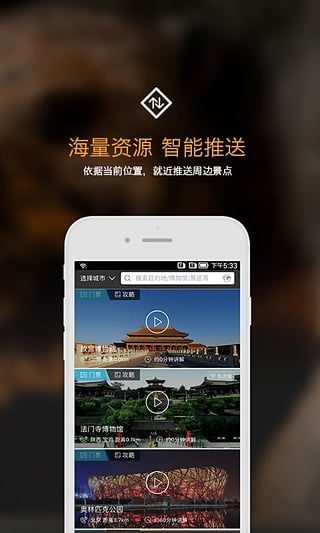旅游用什么讲解软件(旅游解读软件)