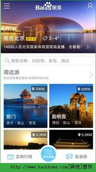 旅游需要准备什么软件(旅游需要准备什么软件呢)