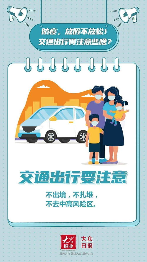 疫情去旅游注意什么(疫情旅游出行注意事项)