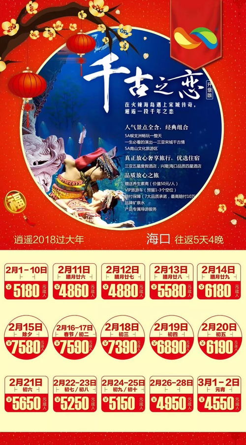 春节旅游有什么习惯(春节旅游指南大全)