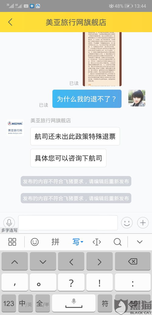 为什么要放弃旅游(为什么不禁止旅游)